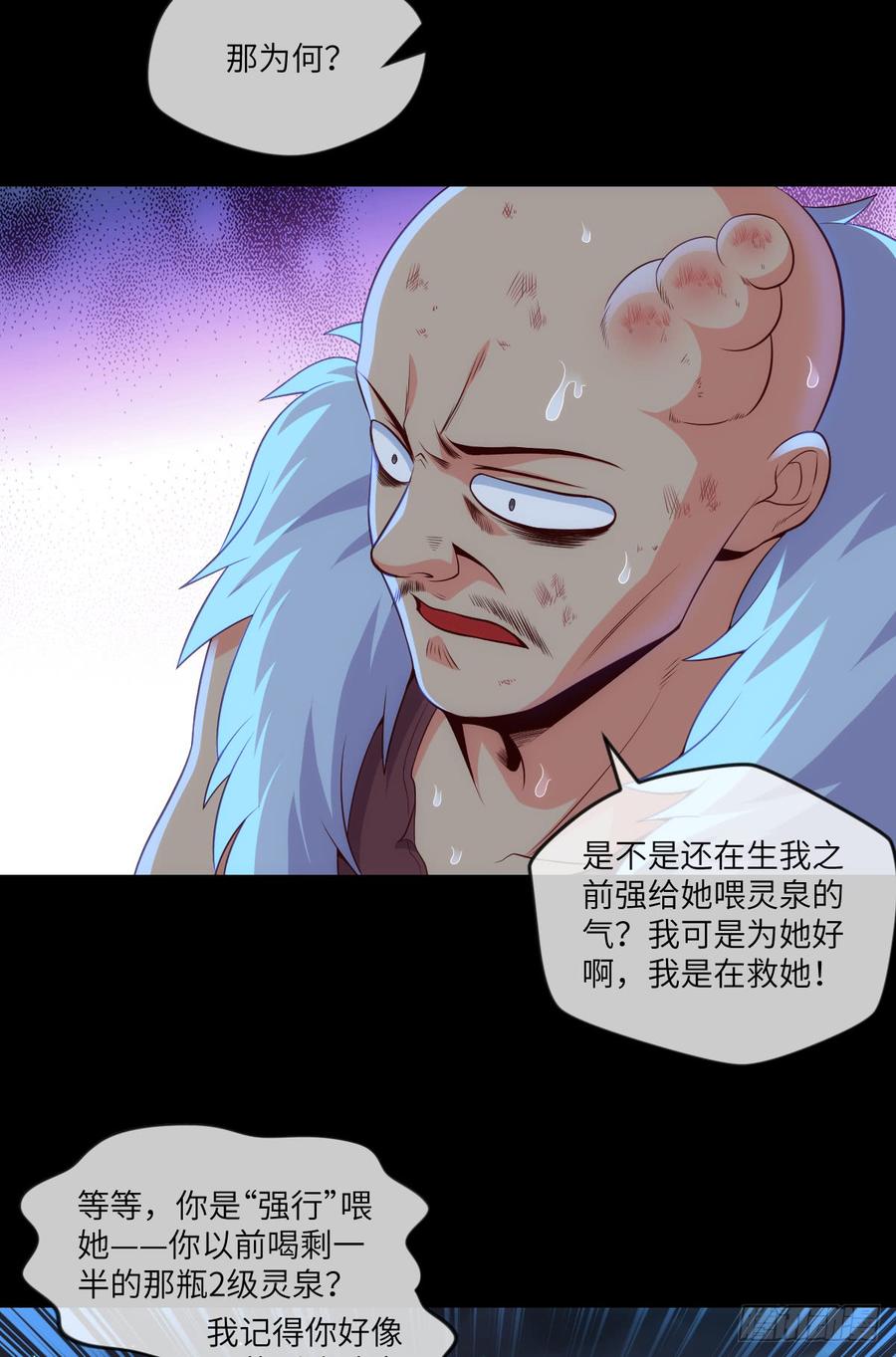 其实，是我不想放手-第73话
