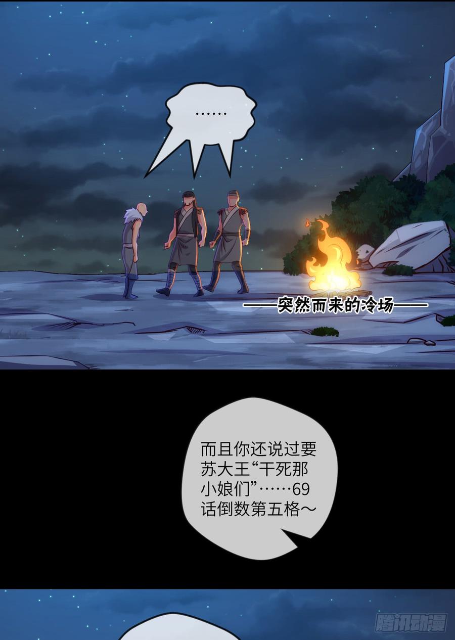 其实，是我不想放手-第73话
