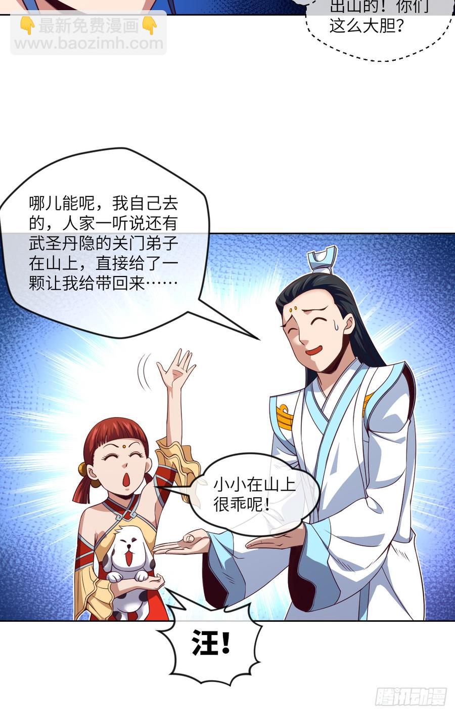 我就小小的炫个富-第75话