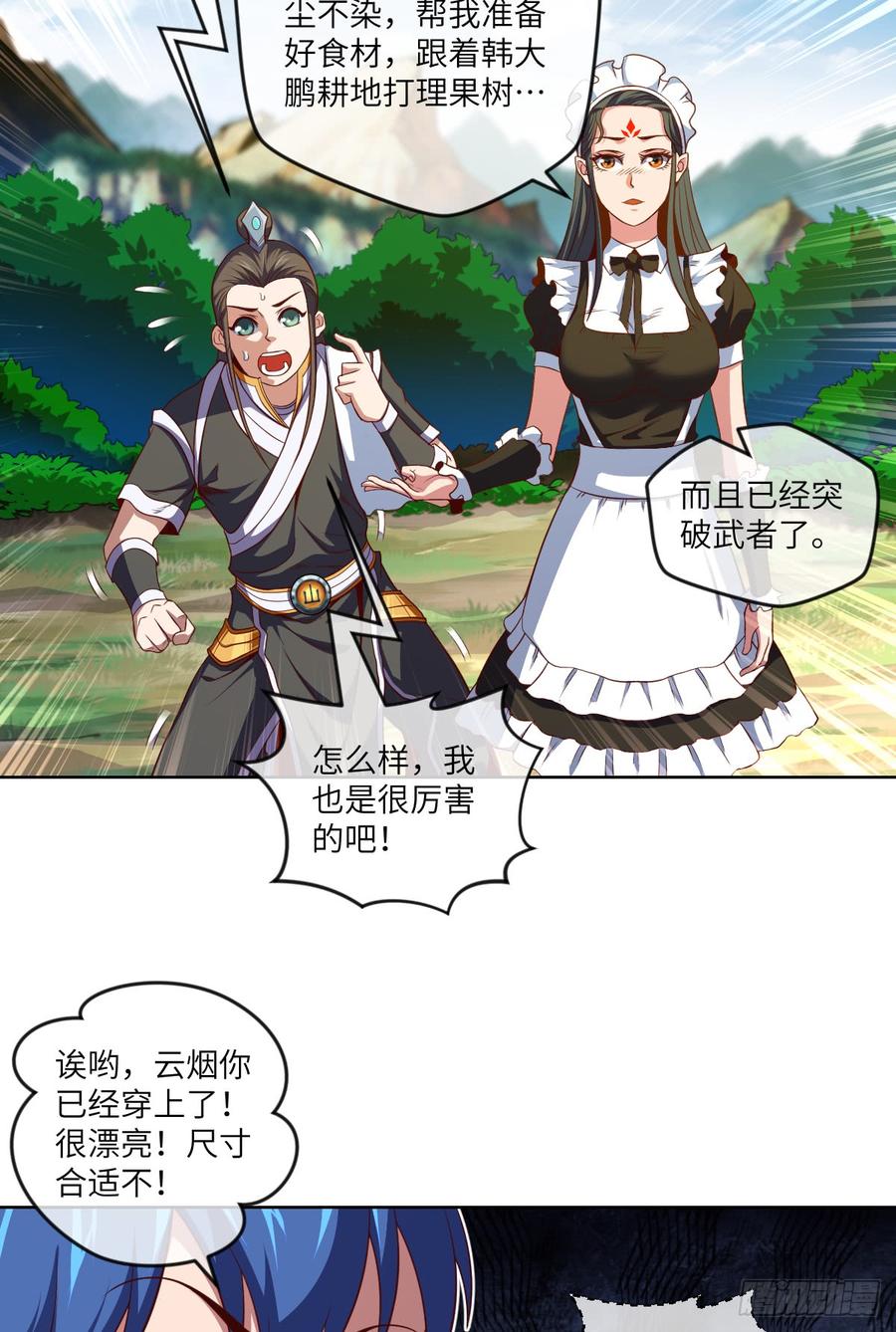 我就小小的炫个富-第75话