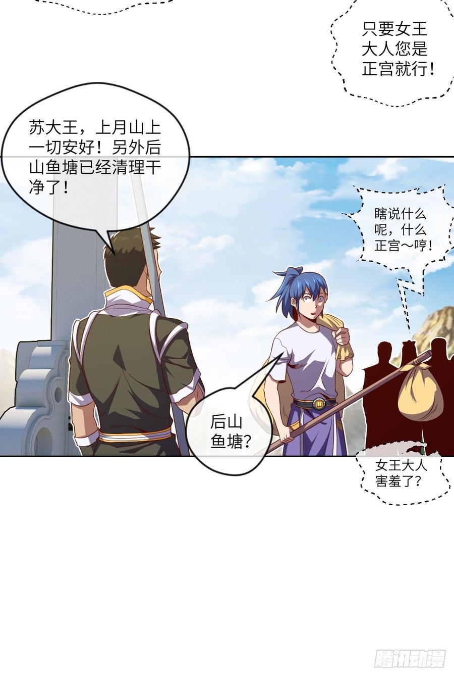 我就小小的炫个富-第75话