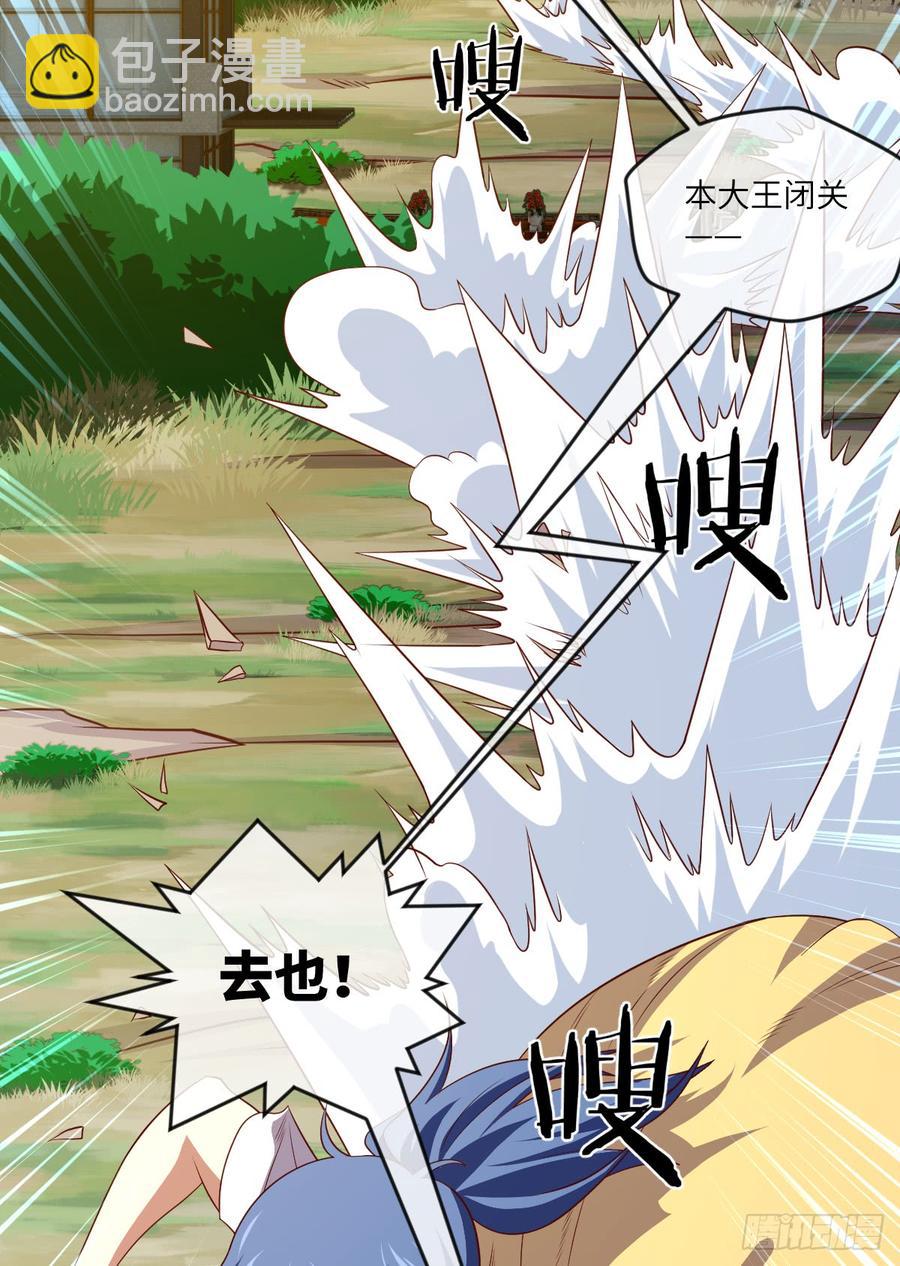 我就小小的炫个富-第75话