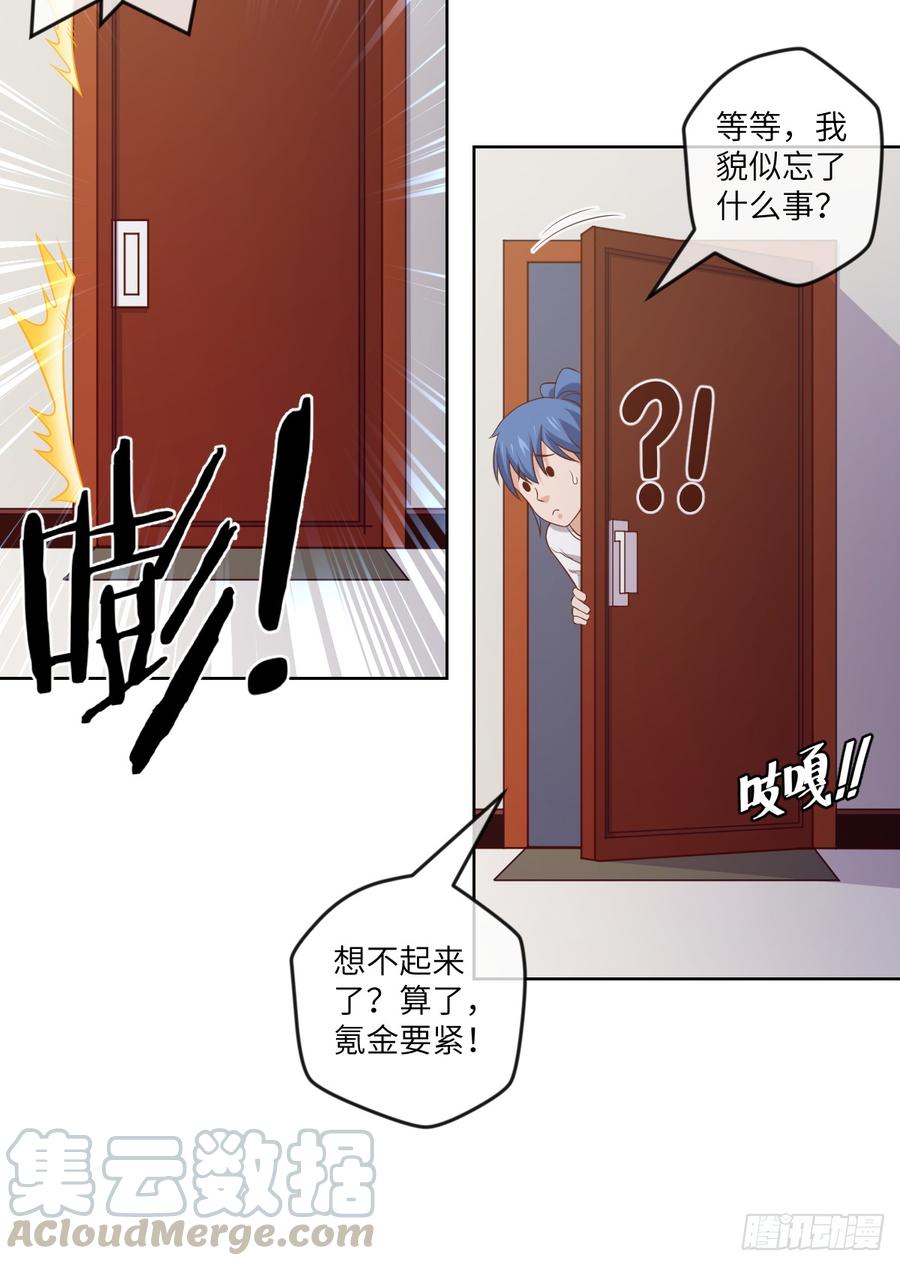 我就小小的炫个富-第75话