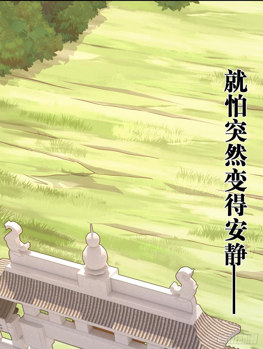 我就小小的炫个富-第75话
