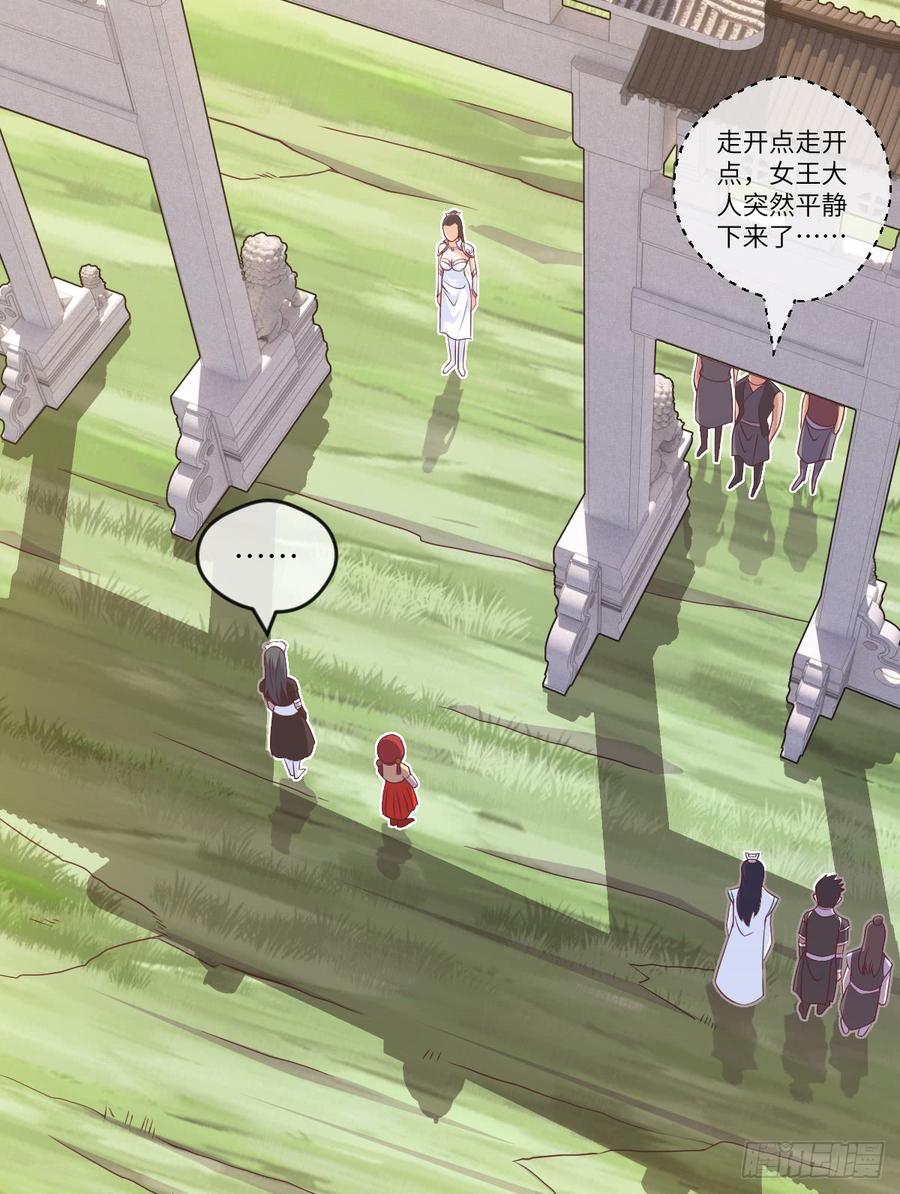 我就小小的炫个富-第75话