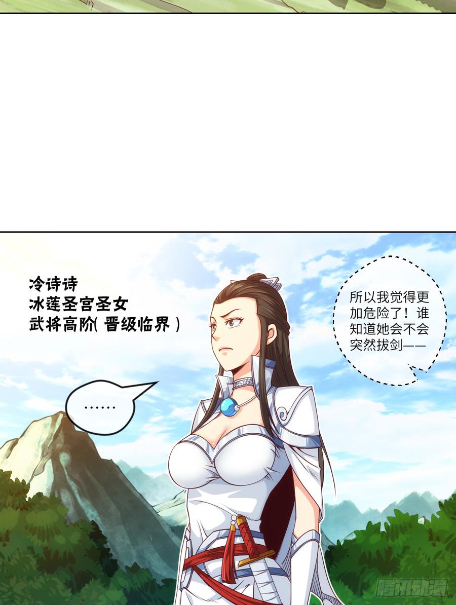 我就小小的炫个富-第75话