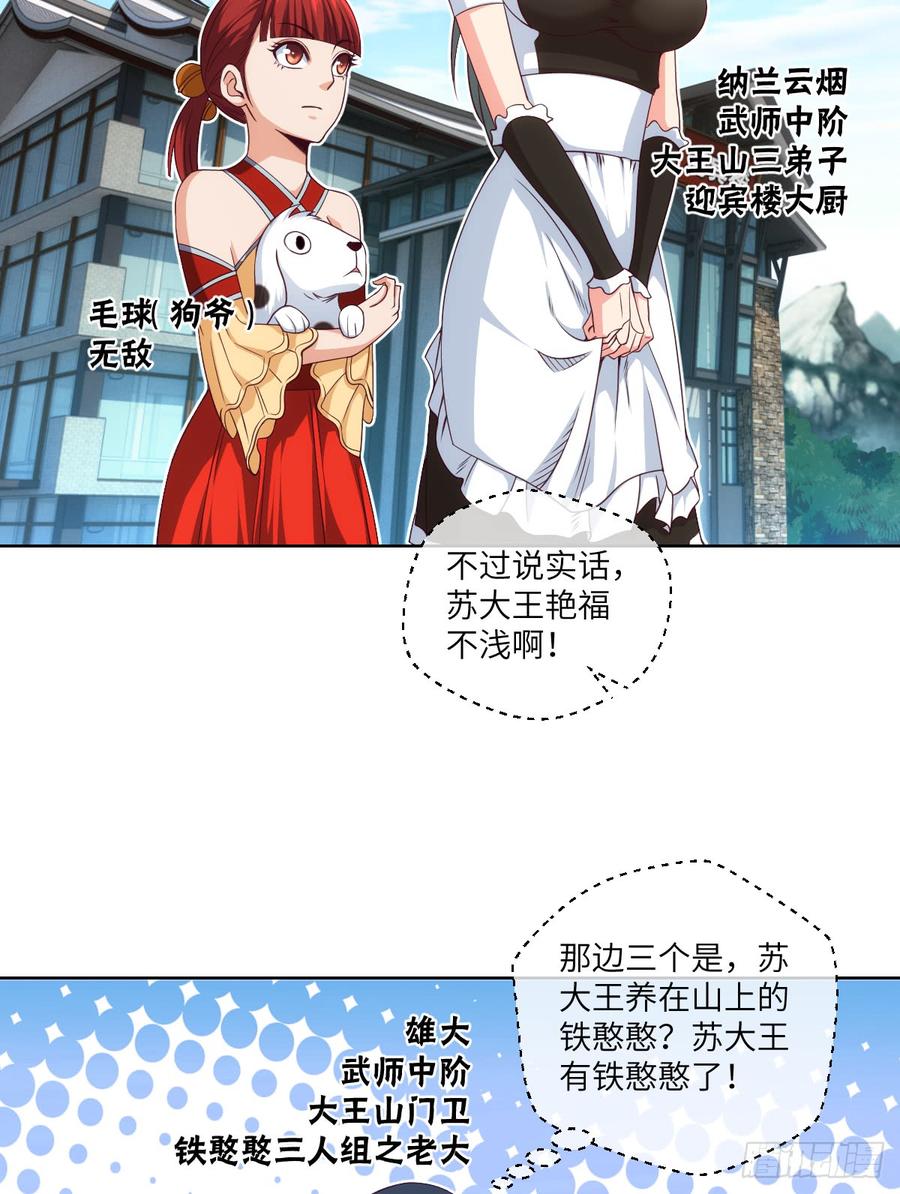 我就小小的炫个富-第75话