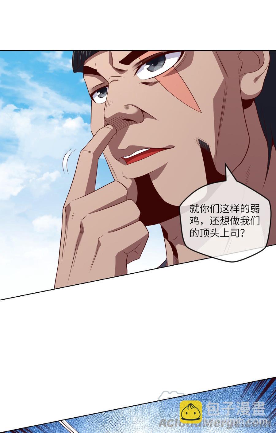 我就小小的炫个富-第75话