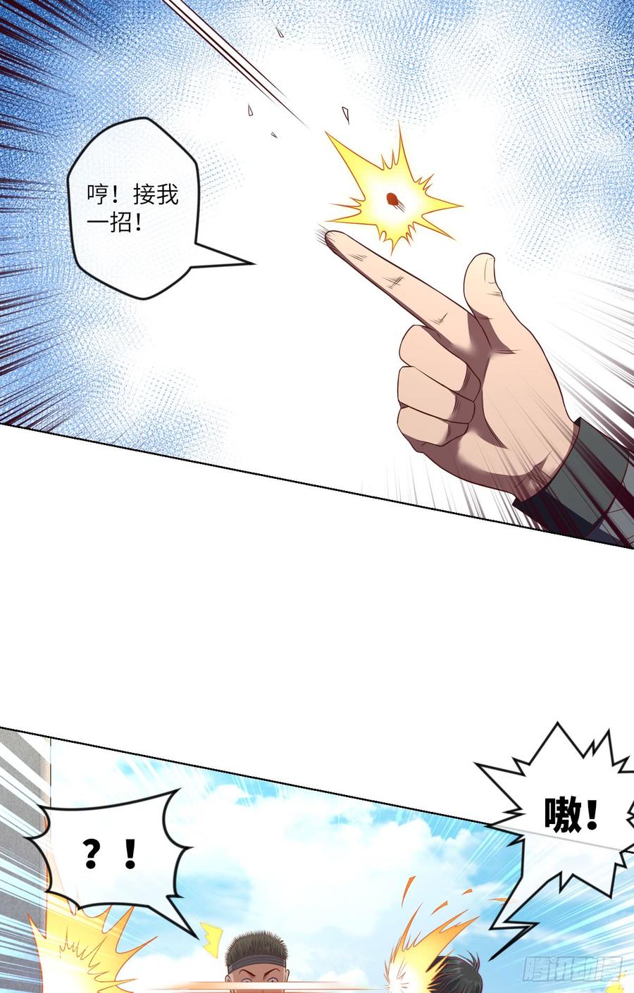 我就小小的炫个富-第75话