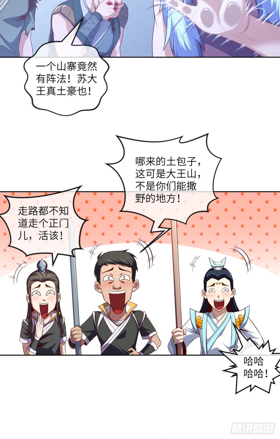 我就小小的炫个富-第75话
