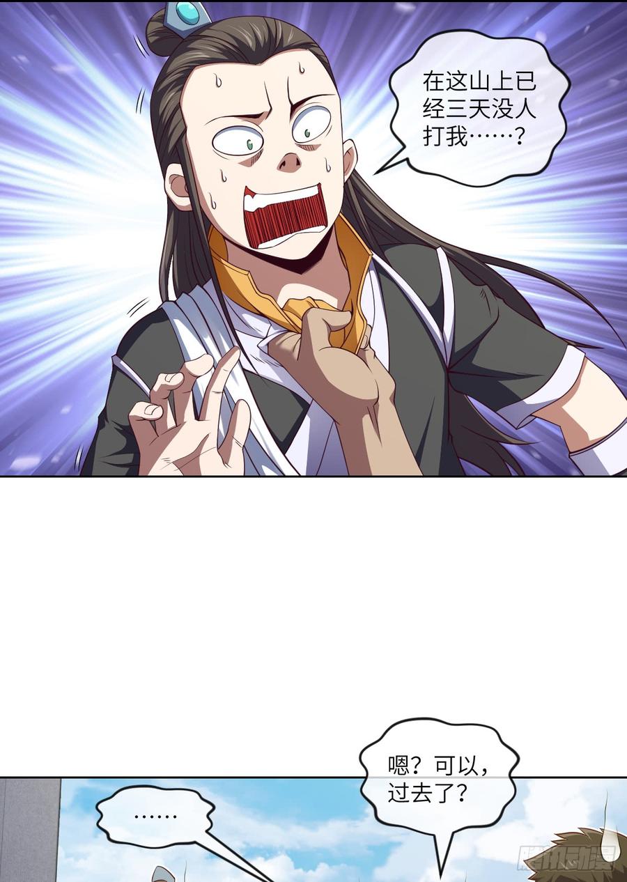 我就小小的炫个富-第75话