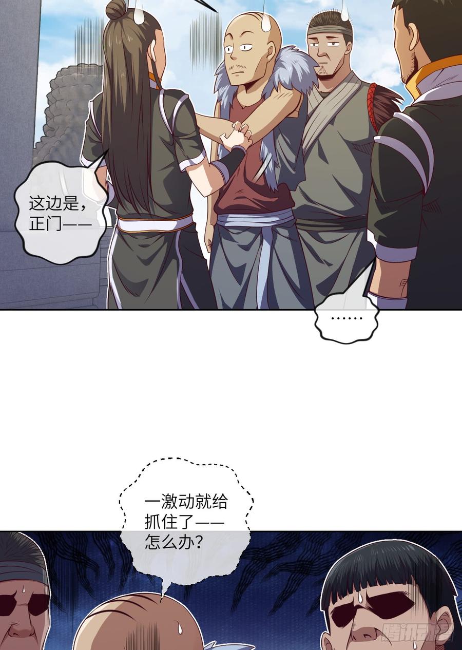 我就小小的炫个富-第75话