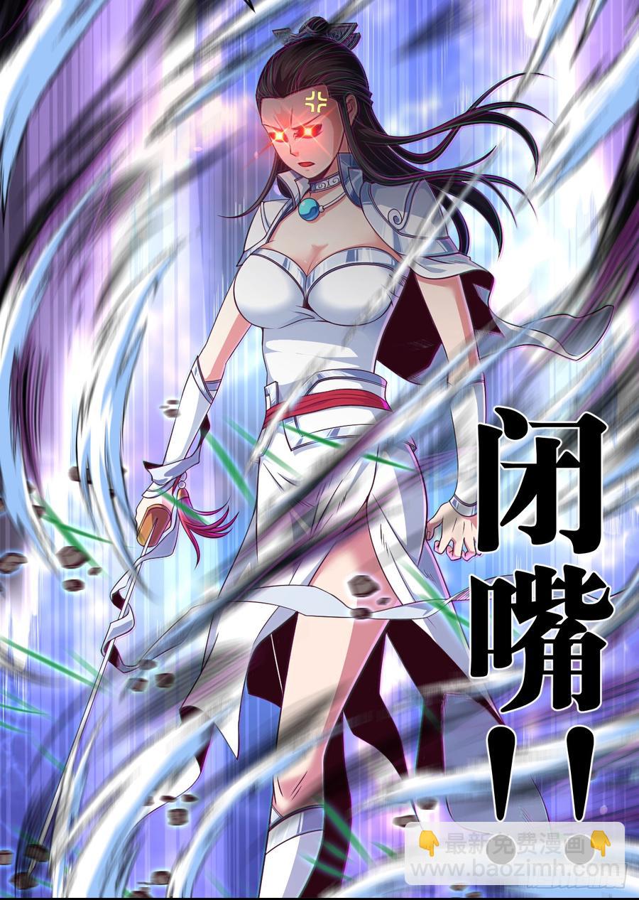 我就小小的炫个富-第75话