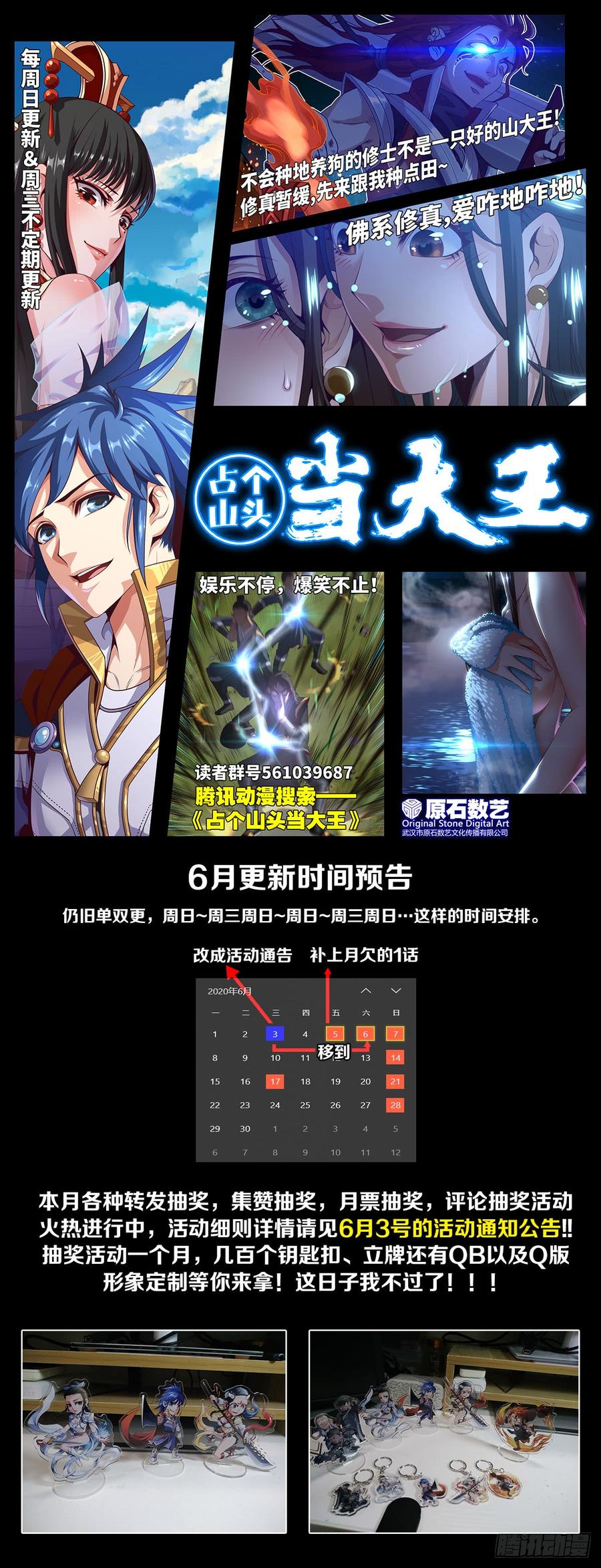 我就小小的炫个富-第75话
