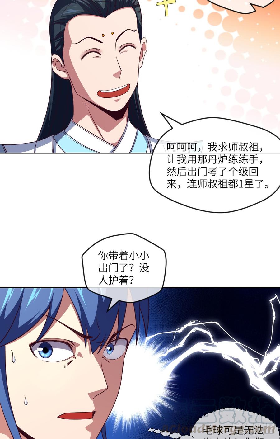 我就小小的炫个富-第75话