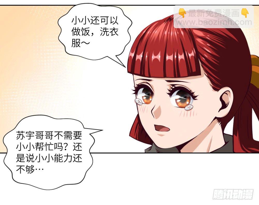第8话 武圣尾随少年-第9话