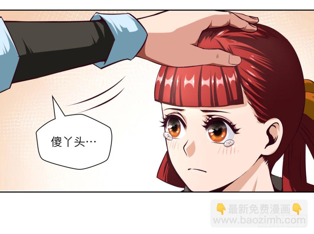 第8话 武圣尾随少年-第9话