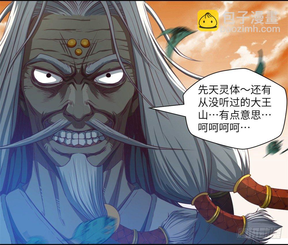 第8话 武圣尾随少年-第9话