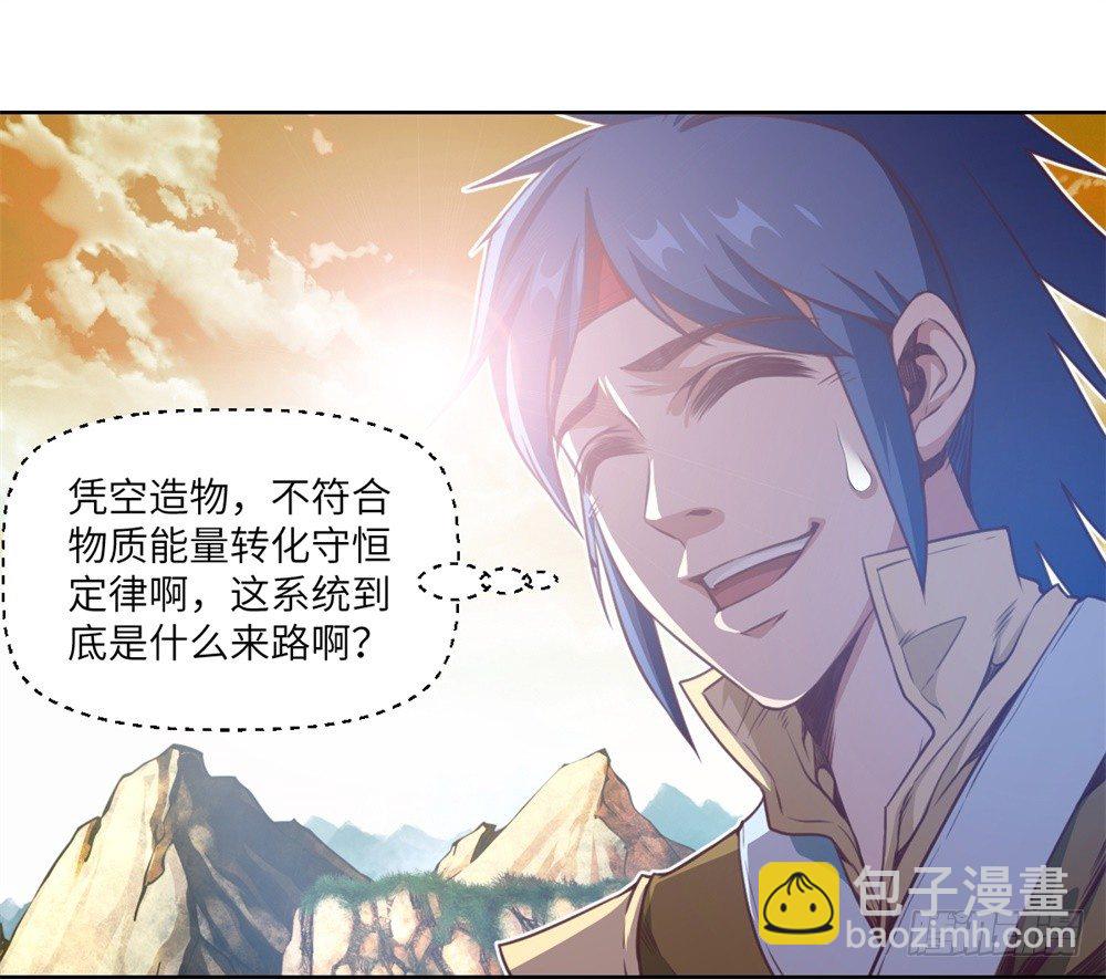 第8话 武圣尾随少年-第9话