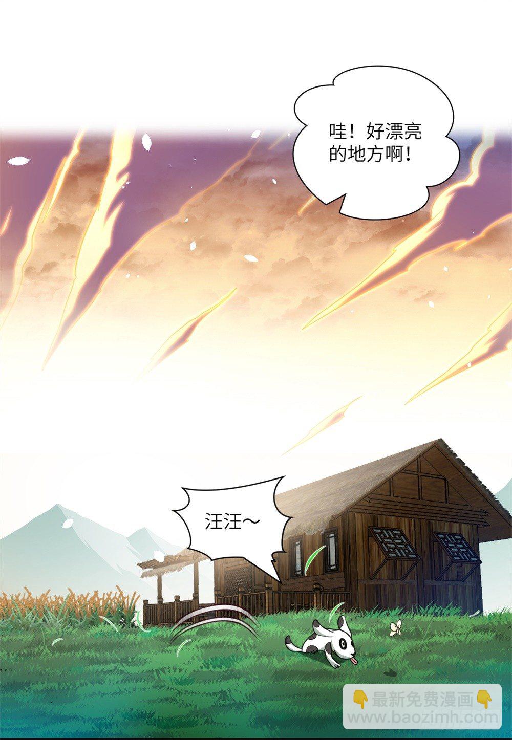 第8话 武圣尾随少年-第9话