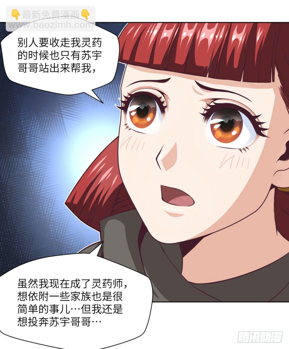 第8话 武圣尾随少年-第9话
