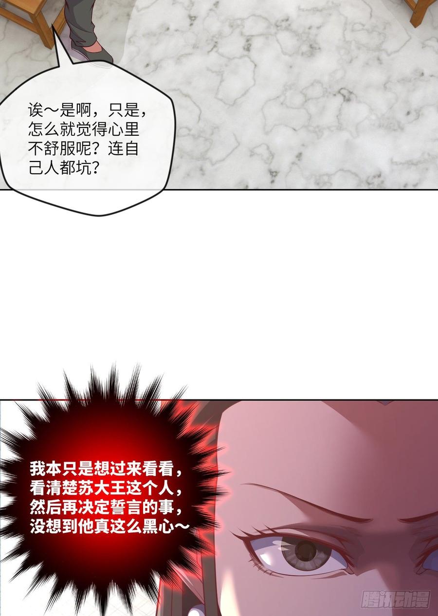 世上最珍贵的味道-第77话