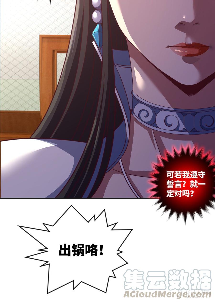 世上最珍贵的味道-第77话