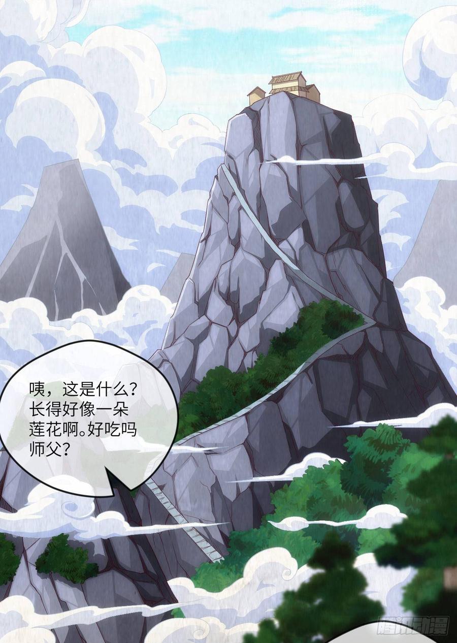 世上最珍贵的味道-第77话