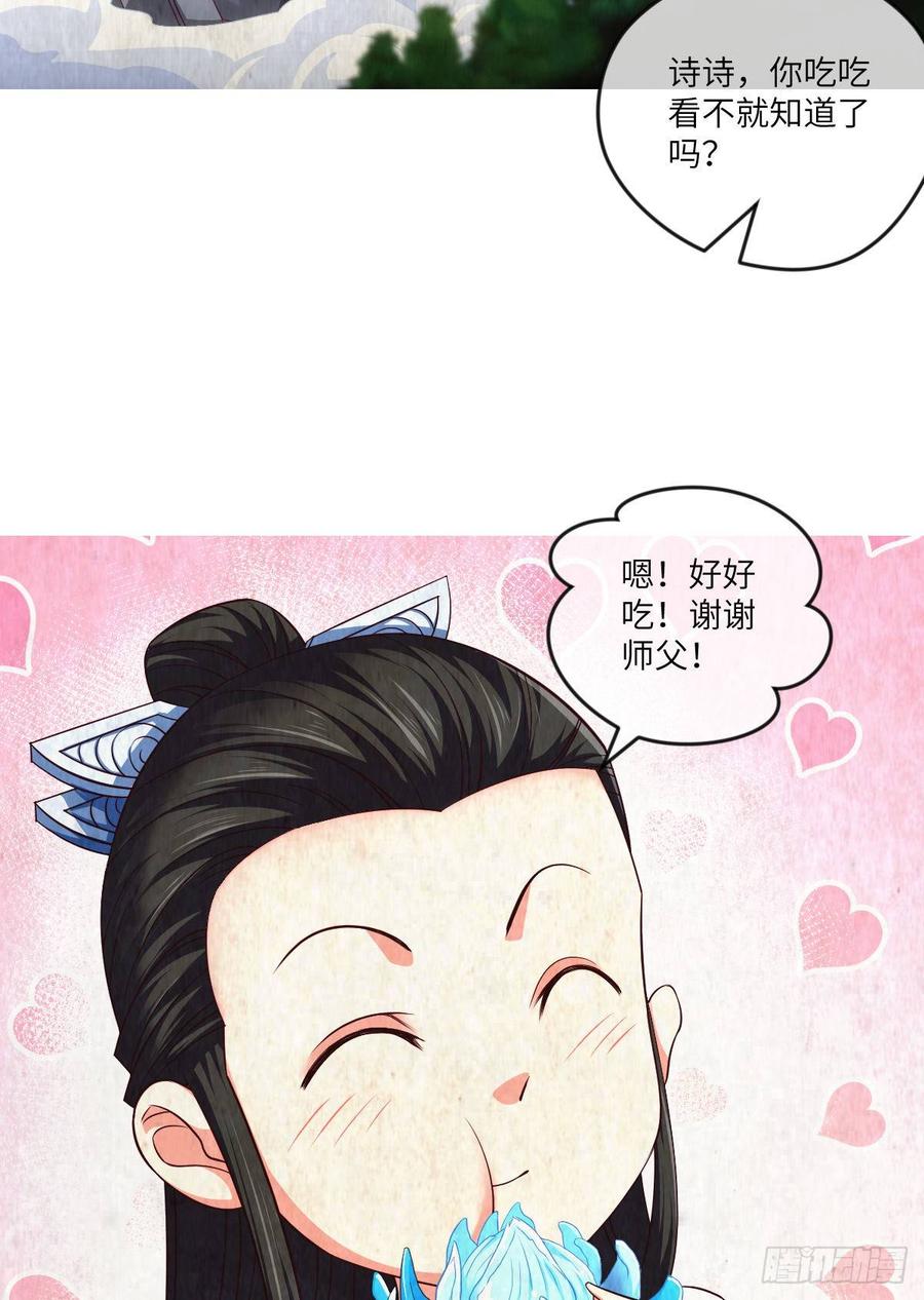 世上最珍贵的味道-第77话