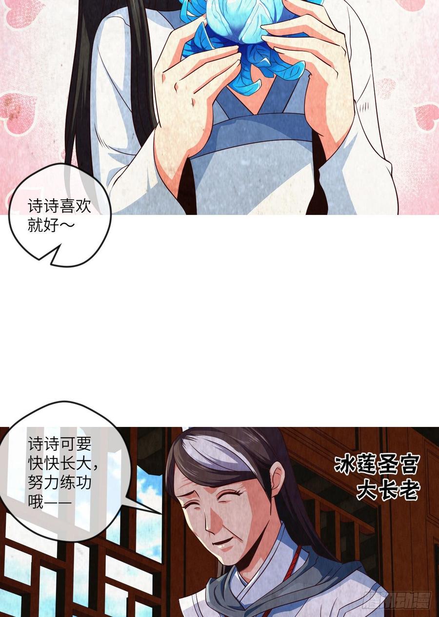世上最珍贵的味道-第77话