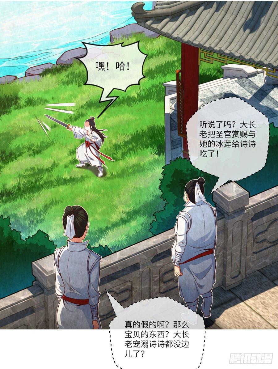世上最珍贵的味道-第77话