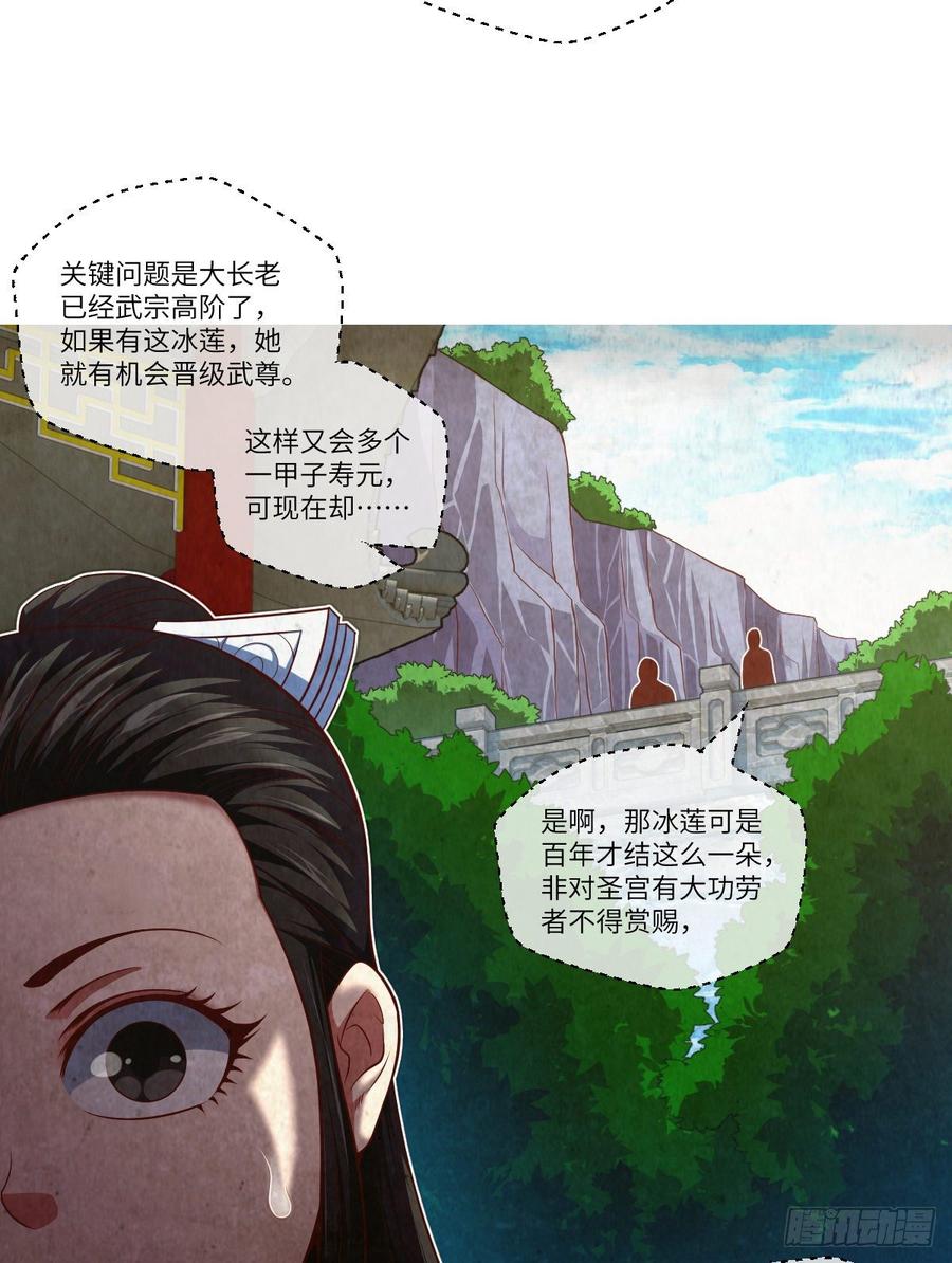 世上最珍贵的味道-第77话