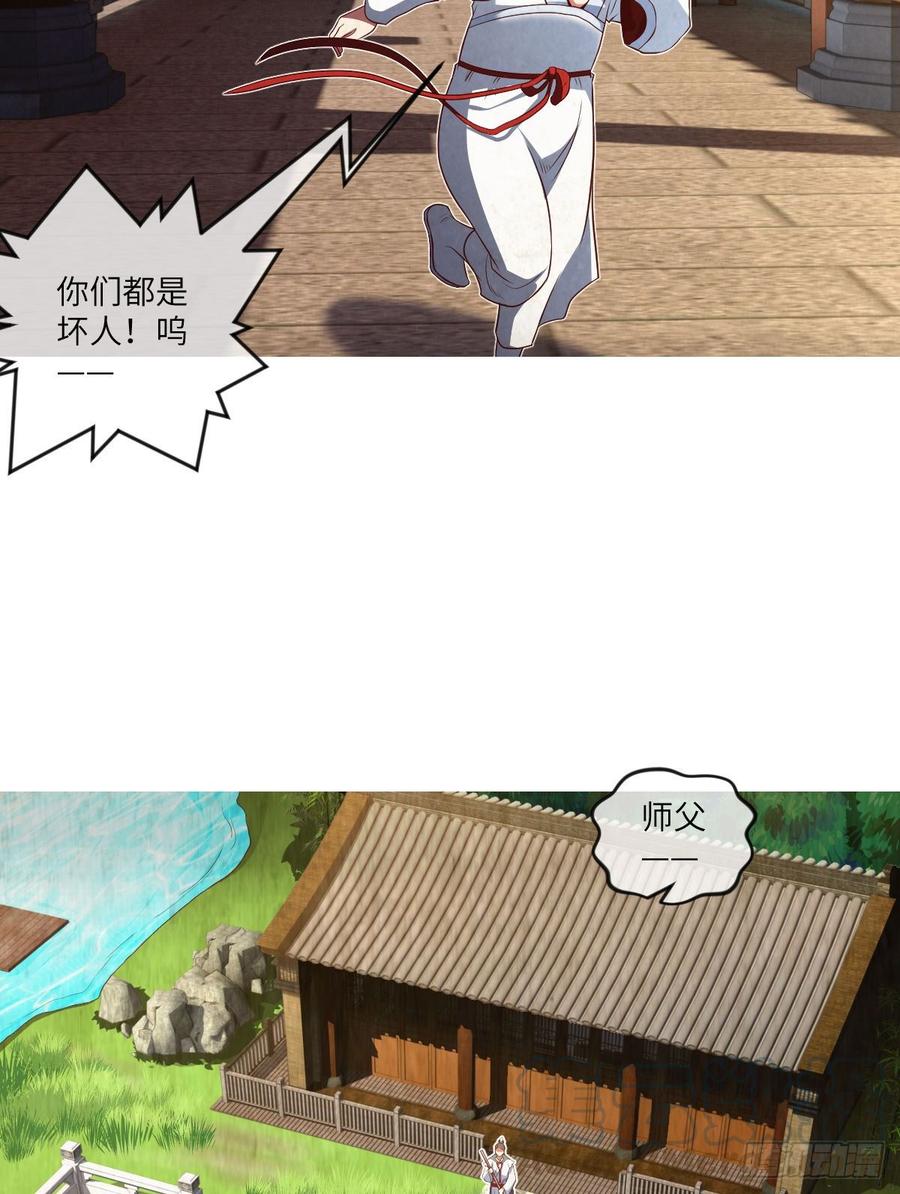 世上最珍贵的味道-第77话