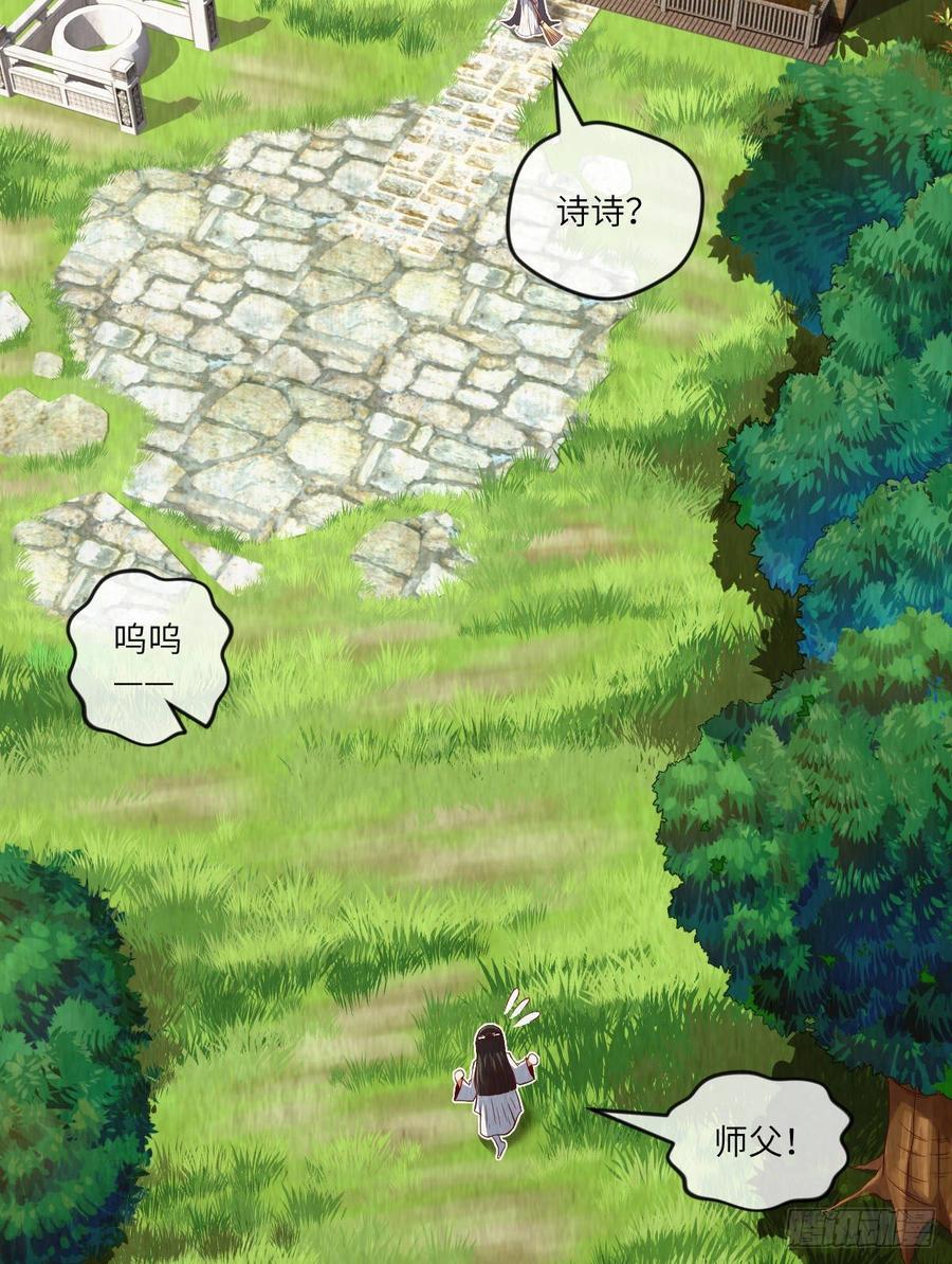 世上最珍贵的味道-第77话