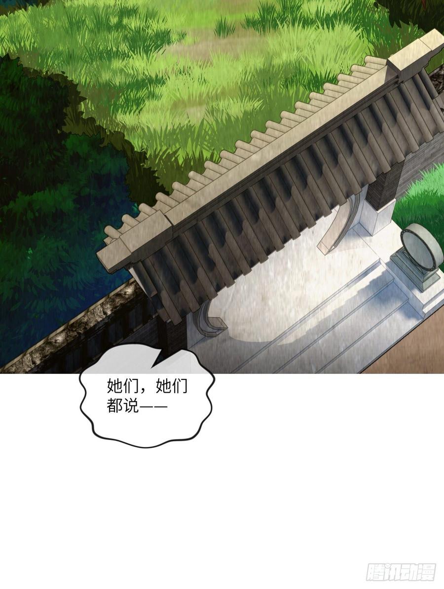 世上最珍贵的味道-第77话