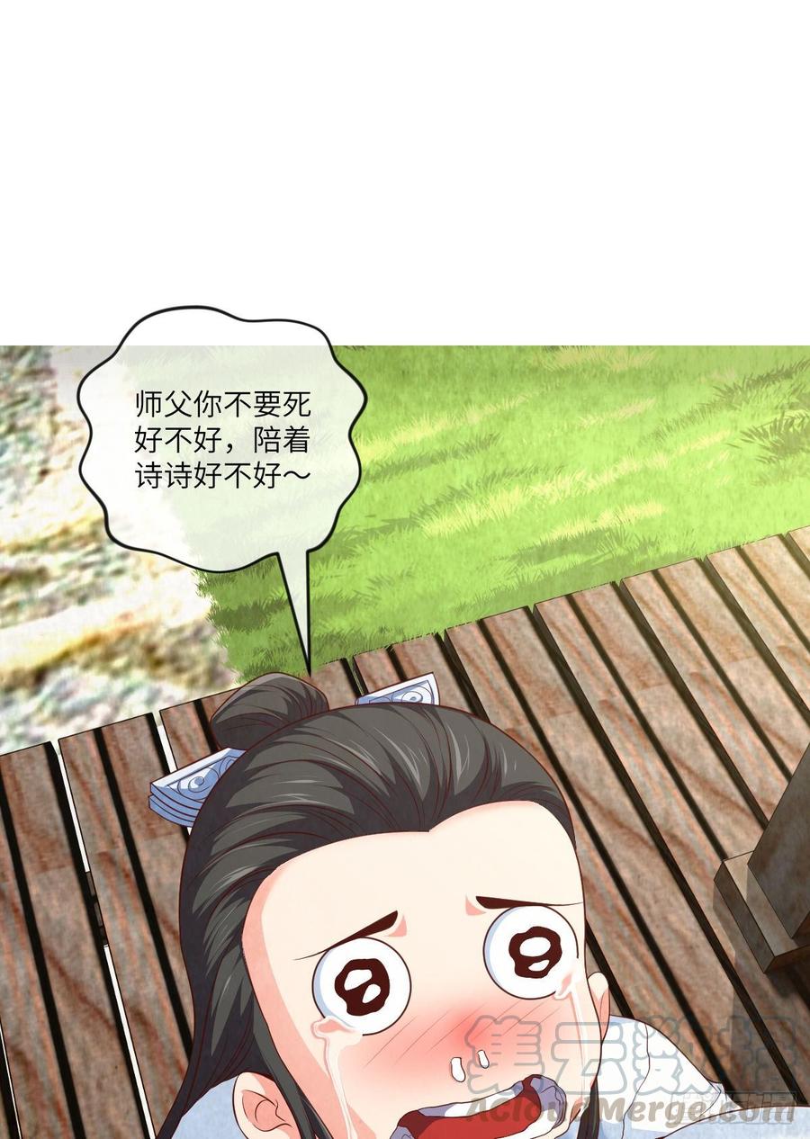 世上最珍贵的味道-第77话