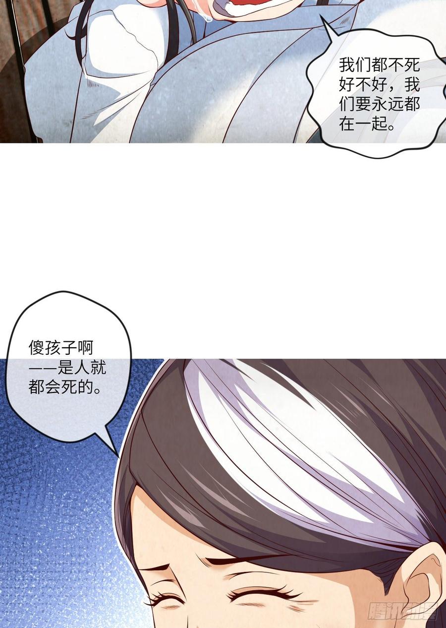 世上最珍贵的味道-第77话