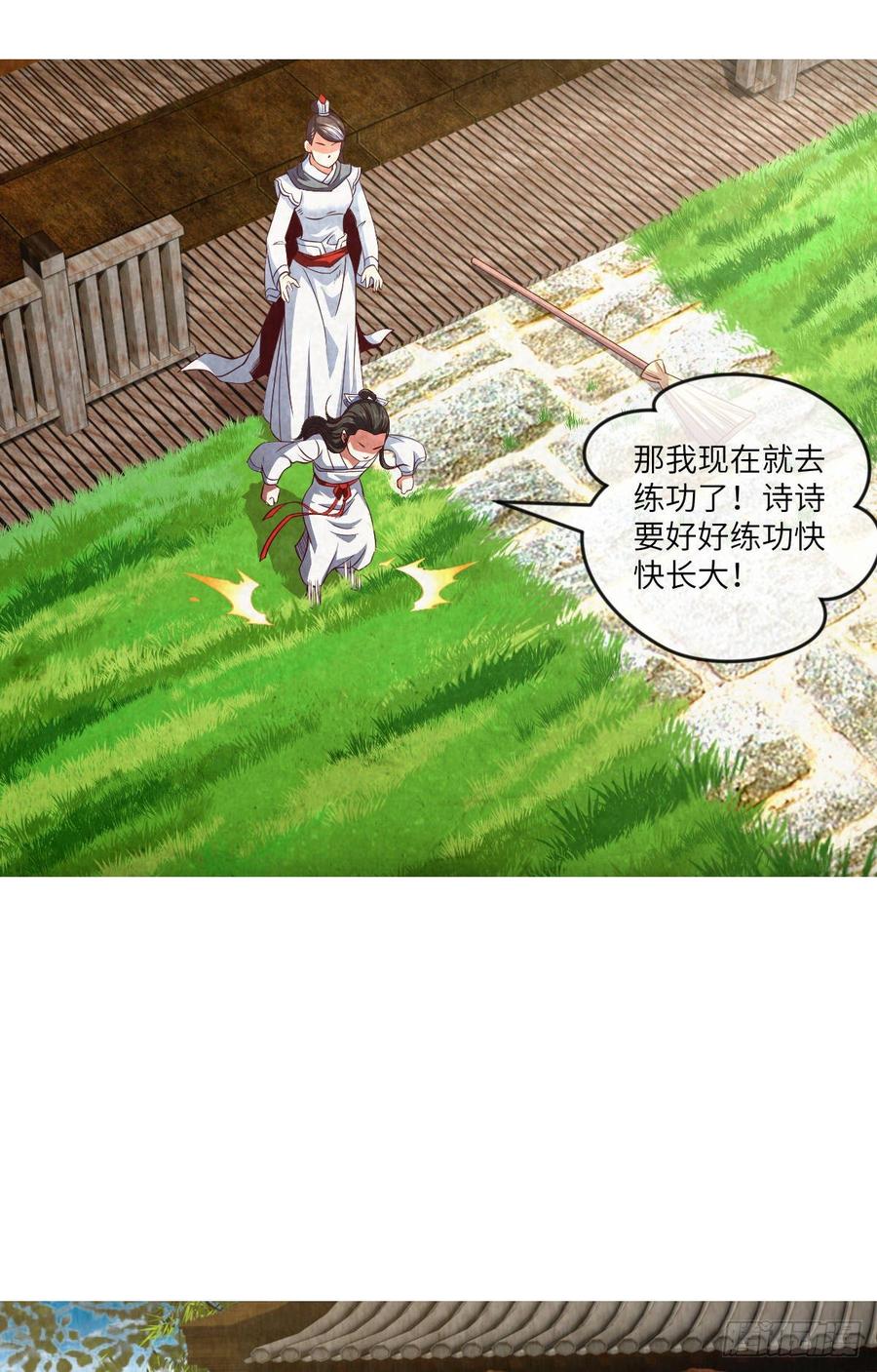 世上最珍贵的味道-第77话