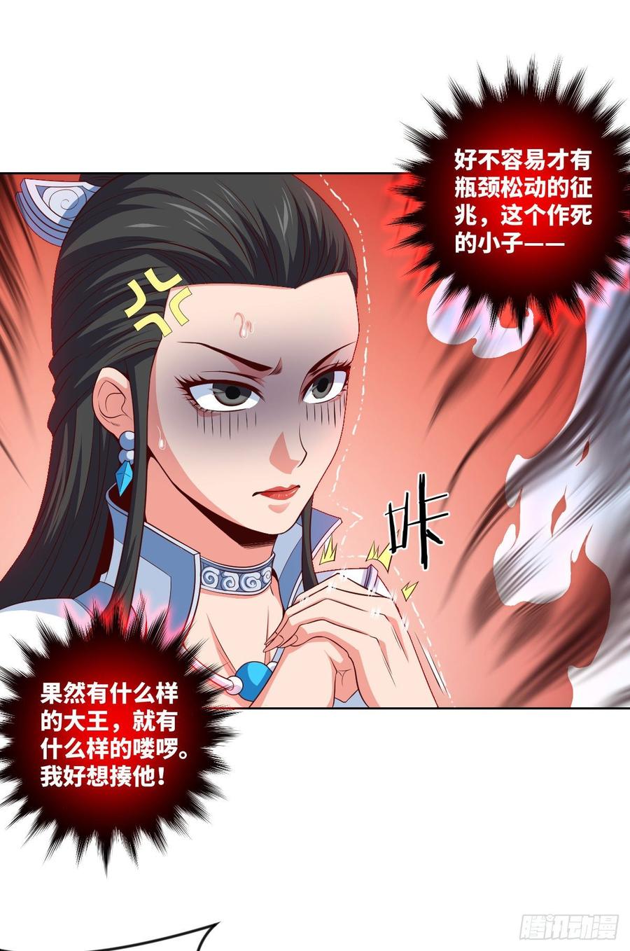 世上最珍贵的味道-第77话