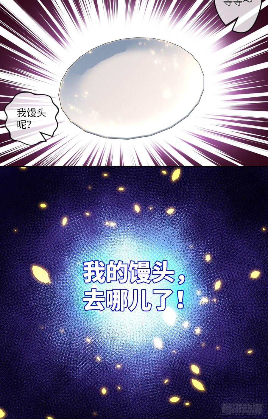 世上最珍贵的味道-第77话