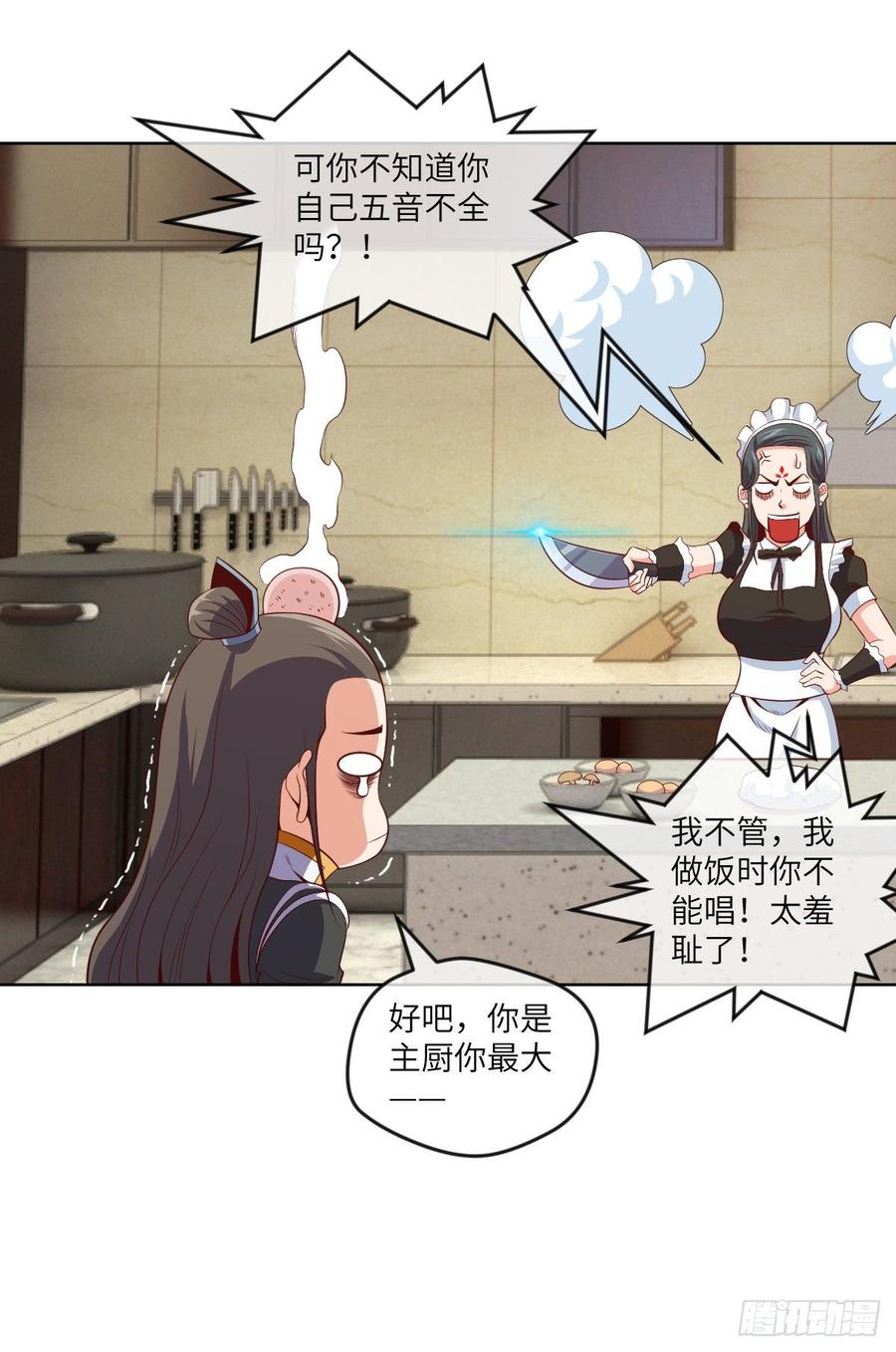 世上最珍贵的味道-第77话