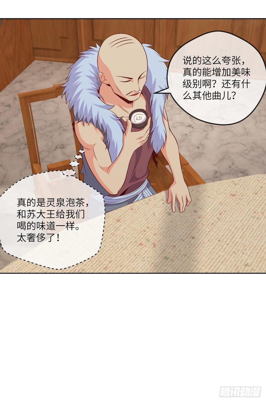 世上最珍贵的味道-第77话