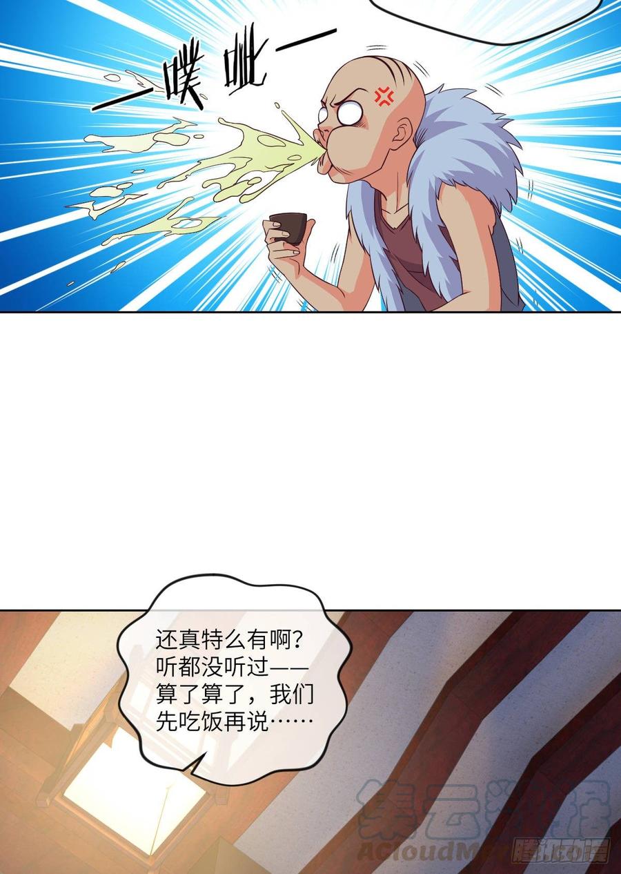 世上最珍贵的味道-第77话