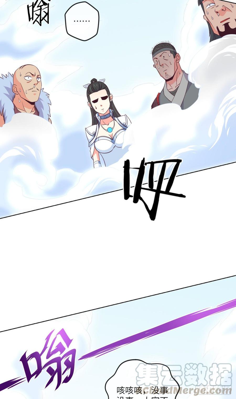 太极厨娘与高压锅-第79话