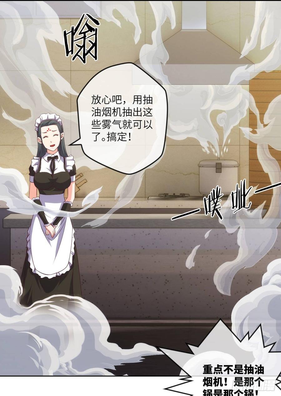 太极厨娘与高压锅-第79话