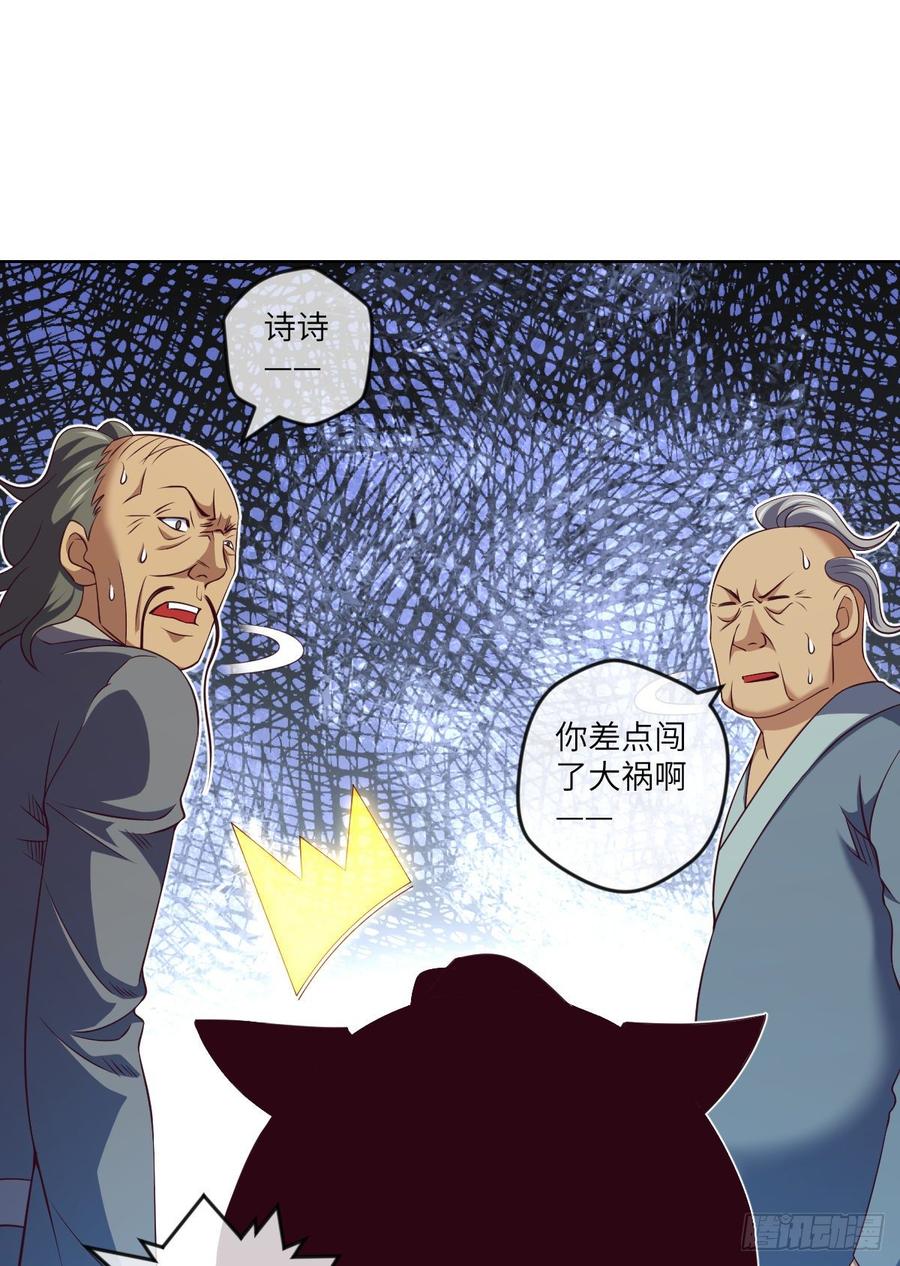 太极厨娘与高压锅-第79话