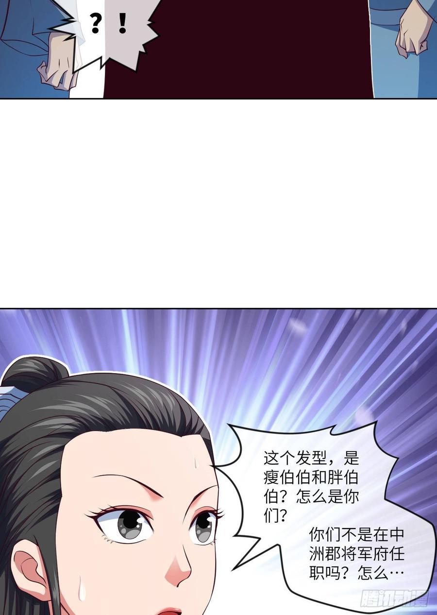太极厨娘与高压锅-第79话