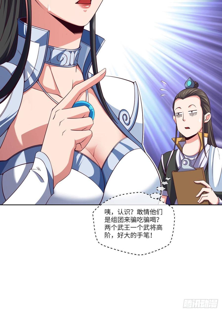 太极厨娘与高压锅-第79话