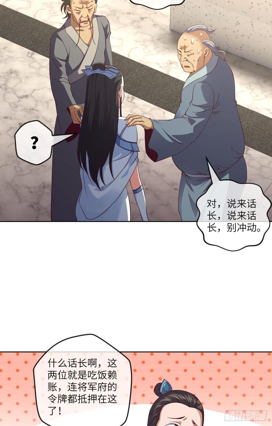太极厨娘与高压锅-第79话