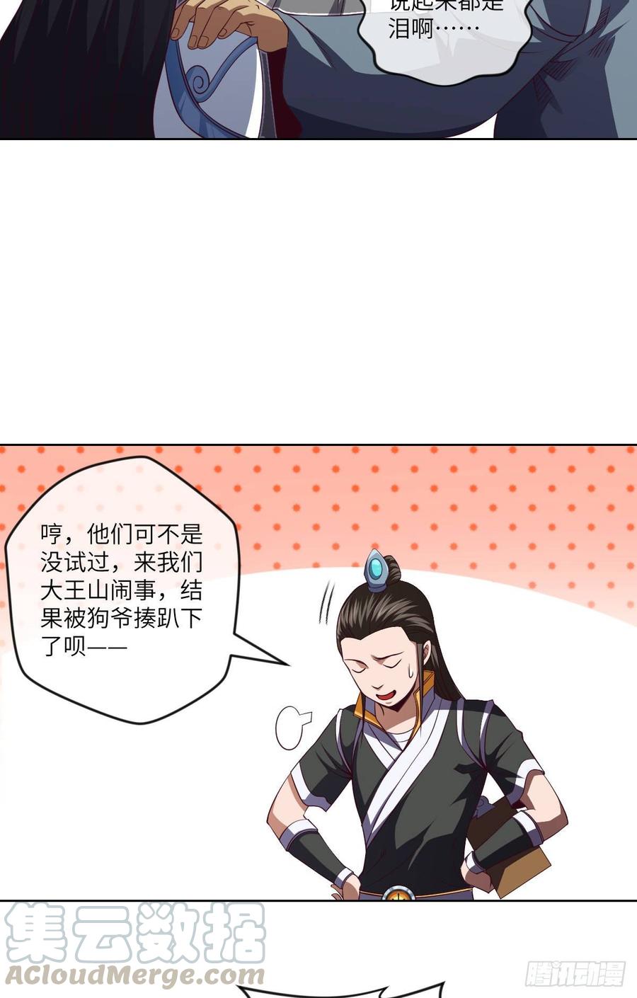 太极厨娘与高压锅-第79话